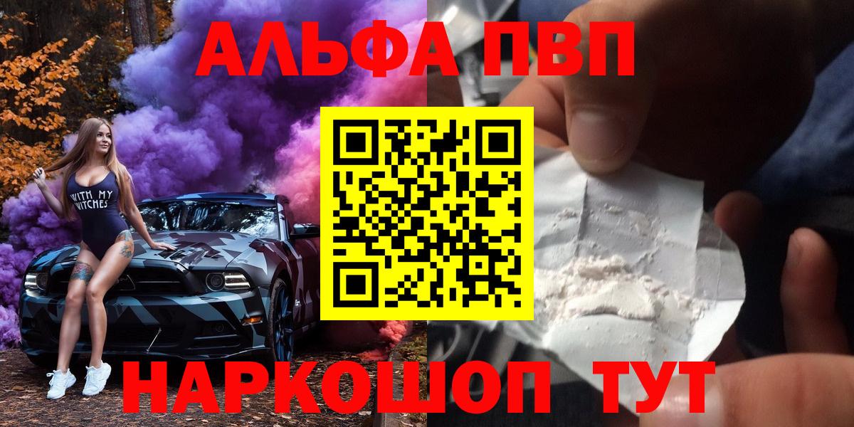 APVP VHQ Качканар