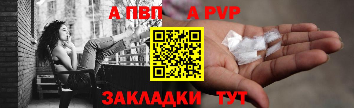 Качканар  где можно купить   Вход с VPN  Alpha-PVP СК КРИС 