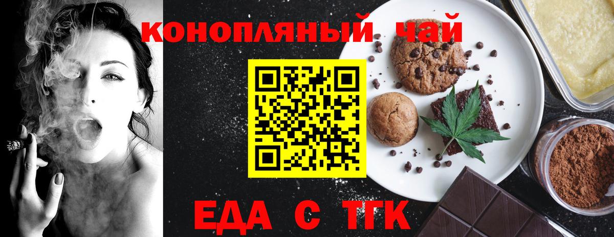 Качканар  Еда ТГК конопля  Вход с VPN 