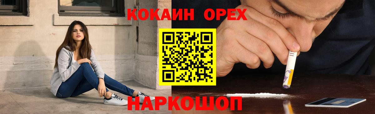 Качканар  КОКАИН  Вход с VPN  Cocaine Боливия 