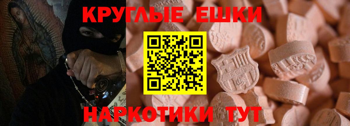 ЭКСТАЗИ MDMA Качканар