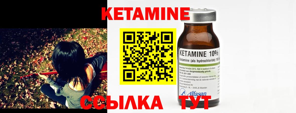 КЕТАМИН VHQ  Вход с VPN  Качканар 