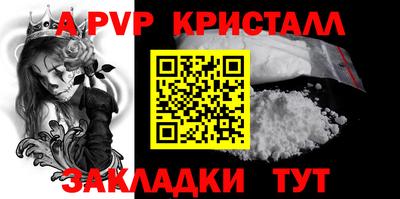 альфа пвп VHQ Гусь-Хрустальный