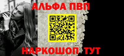 альфа пвп VHQ Гусь-Хрустальный