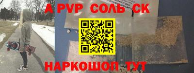 соль ск Гусев