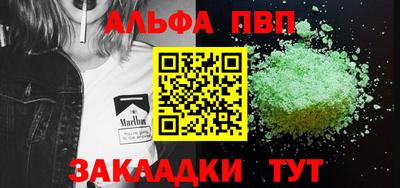 альфа пвп VHQ Гусь-Хрустальный