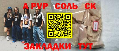 соль ск Гусев