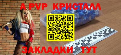 альфа пвп VHQ Гусь-Хрустальный