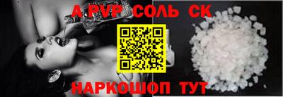 соль ск Гусев