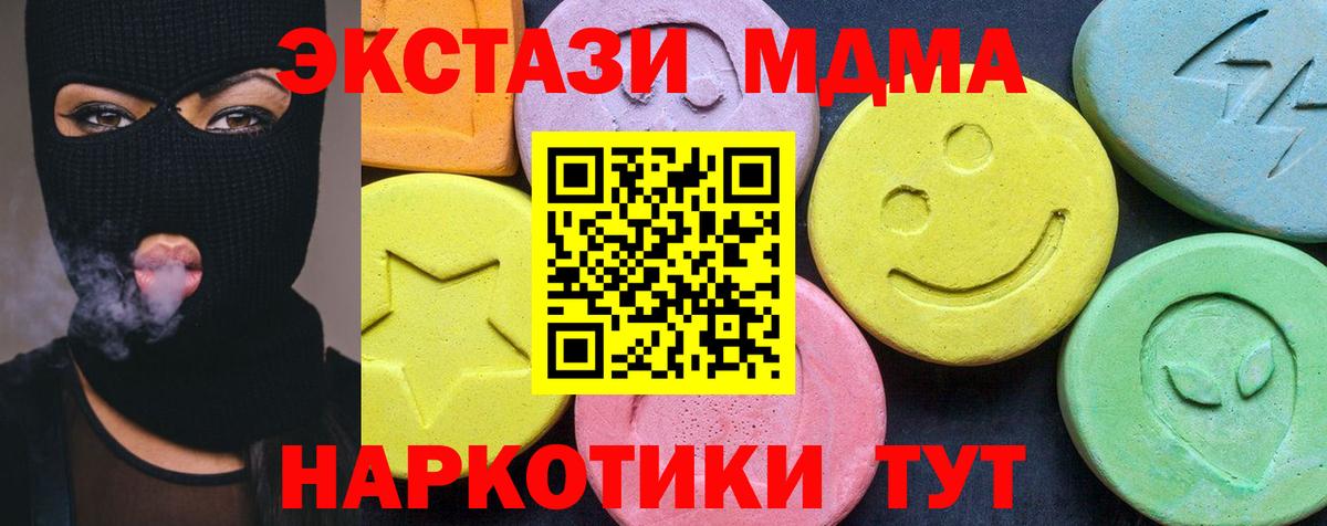 МДМА Molly  МДМА VHQ  MDMA  Вход с VPN  Качканар 