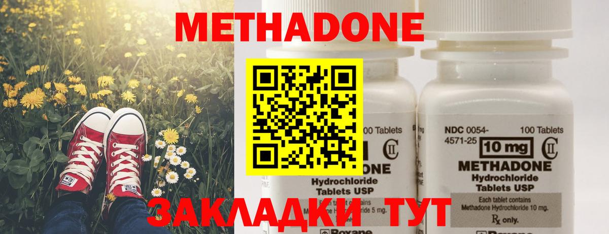 Метадон мёд Качканар