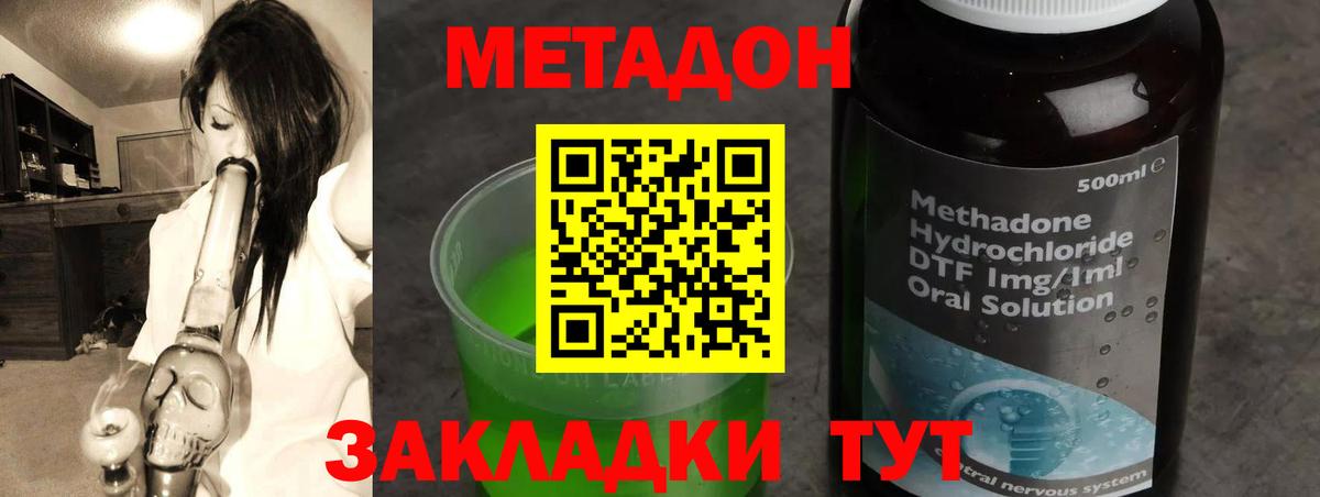 Качканар  Метадон кристалл  Вход с VPN  МЕТАДОН мёд 