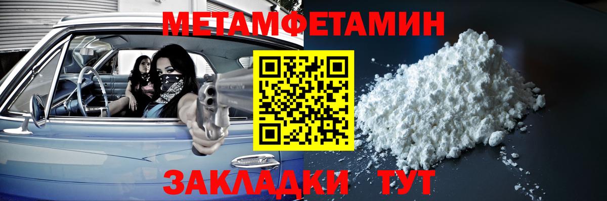 Качканар  МЕТАМФЕТАМИН Methamphetamine  Вход с VPN  МЕТАМФЕТАМИН Methamphetamine 