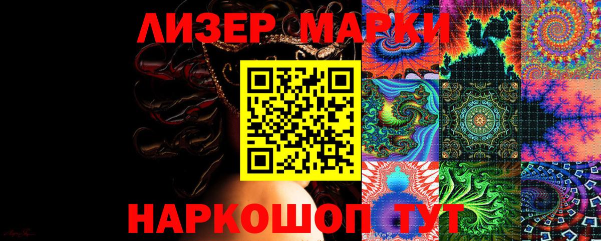 Марки 25I-NBOMe 1,5мг  Вход с VPN  Марки 25I-NBOMe 1,5мг  Качканар 